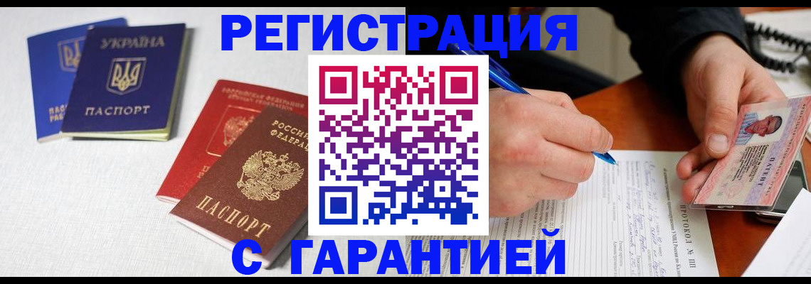 временная регистрация законно в Киреевске