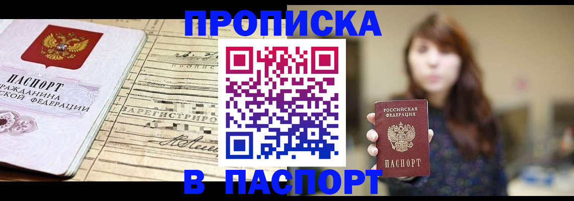 временная регистрация законно в Киреевске