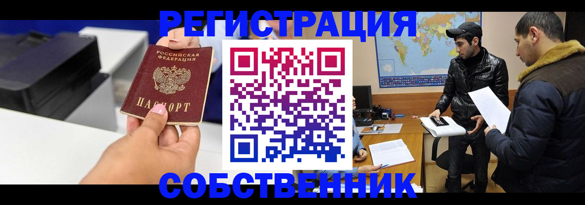 временная регистрация надежно в Киреевске