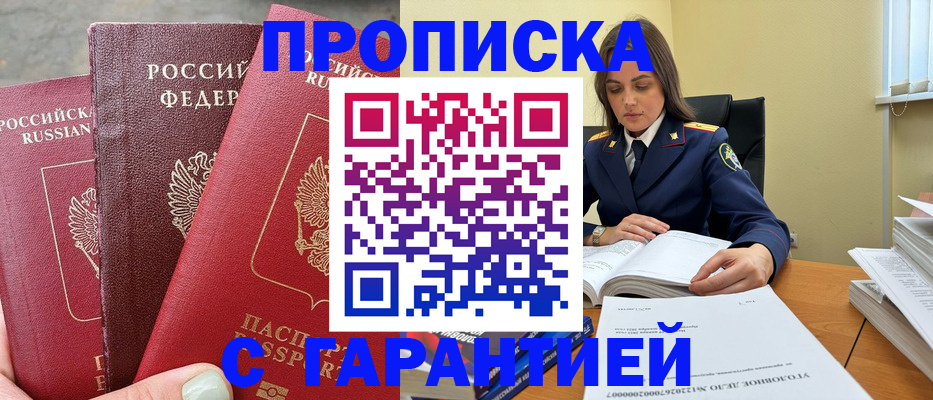 прописка ребенка в Киреевске